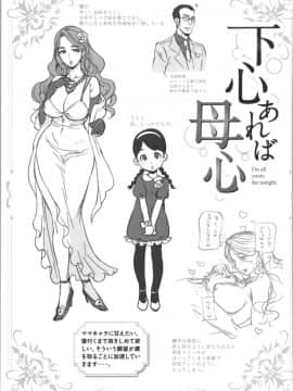 [南北] 女の子はヴィーナス_045