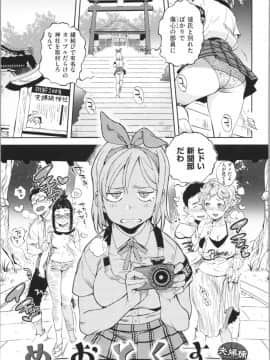[南北] 女の子はヴィーナス_047