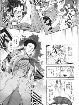 [南北] 女の子はヴィーナス_049