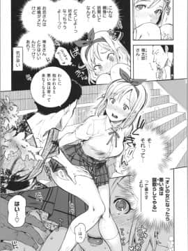 [南北] 女の子はヴィーナス_051