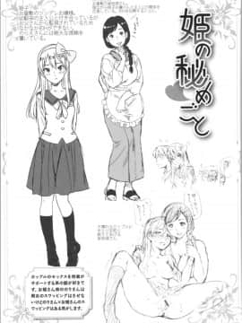 [南北] 女の子はヴィーナス_081