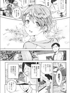 [南北] 女の子はヴィーナス_103