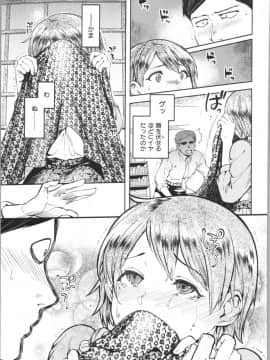 [南北] 女の子はヴィーナス_109