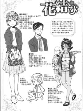 [南北] 女の子はヴィーナス_119