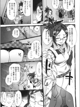 [南北] 女の子はヴィーナス_127