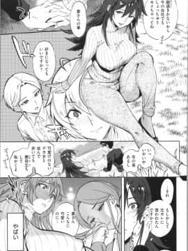 [南北] 女の子はヴィーナス_167