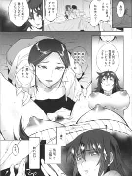 [南北] 女の子はヴィーナス_169