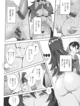 [南北] 女の子はヴィーナス_178