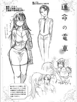 [南北] 女の子はヴィーナス_181