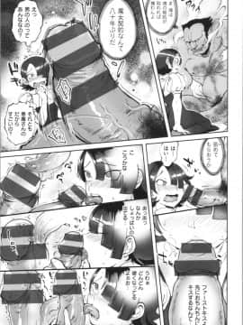 [南北] 女の子はヴィーナス_187