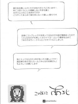 [南北] 女の子はヴィーナス_199