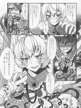 (C91) [YAMADA AIR BASE (ざわ)] オシオキスキュラン (東方Project)_009