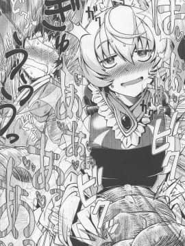 (C91) [YAMADA AIR BASE (ざわ)] オシオキスキュラン (東方Project)_024