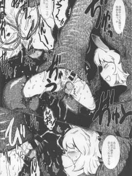 (C91) [YAMADA AIR BASE (ざわ)] オシオキスキュラン (東方Project)_028