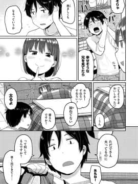 [ぴかお] お友達から_043