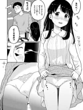 [ぴかお] お友達から_064