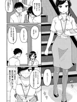 [ぴかお] お友達から_084