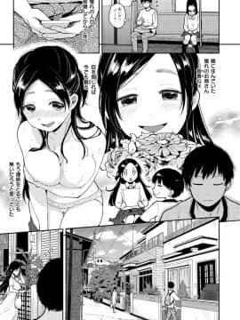 [ぴかお] お友達から_115