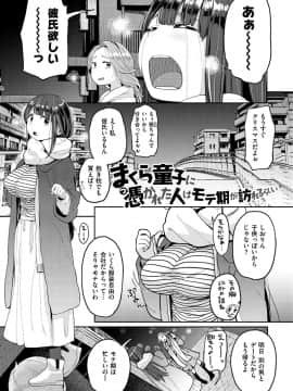 [ぴかお] お友達から_167