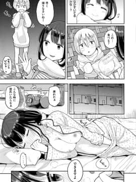 [ぴかお] お友達から_169