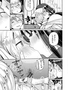 [ぴかお] お友達から_181