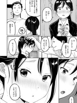 [ぴかお] お友達から_188