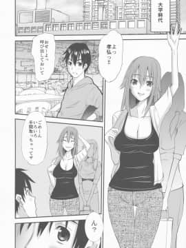 (C93) [天山工房 (天誅丸)] 続・人妻ひな子さんのイケナイ欲望_06