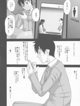 (C93) [天山工房 (天誅丸)] 続・人妻ひな子さんのイケナイ欲望_12