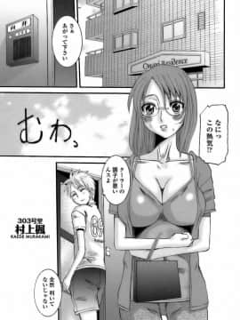 [天誅丸] 調教団地妻_103