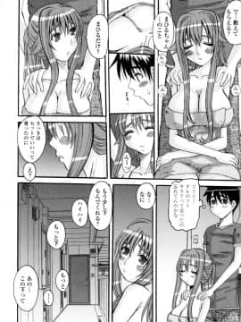 [天誅丸] 夜艶淫女_074