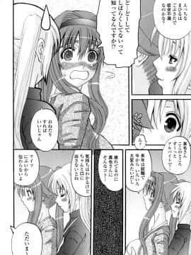 [天誅丸] 夜艶淫女_172