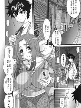 [天誅丸] エロスの女神_010