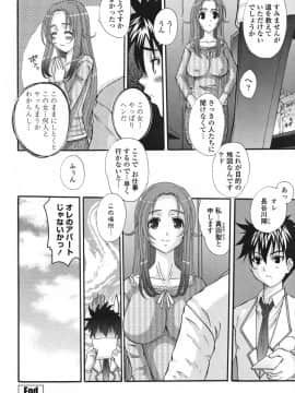 [天誅丸] エロスの女神_026