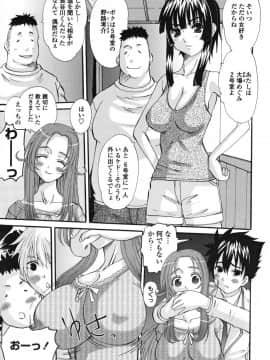 [天誅丸] エロスの女神_029
