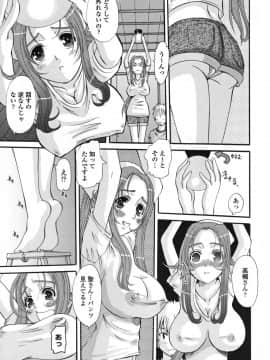 [天誅丸] エロスの女神_033