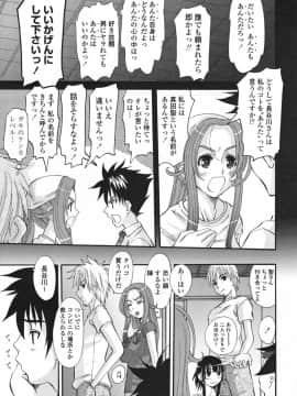 [天誅丸] エロスの女神_047