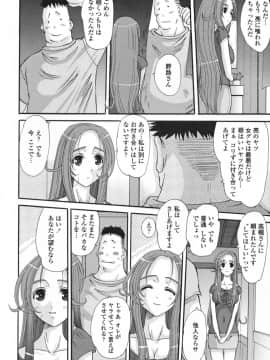 [天誅丸] エロスの女神_050