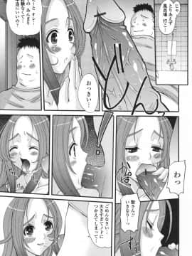 [天誅丸] エロスの女神_051
