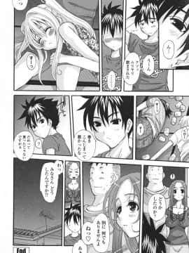 [天誅丸] エロスの女神_062
