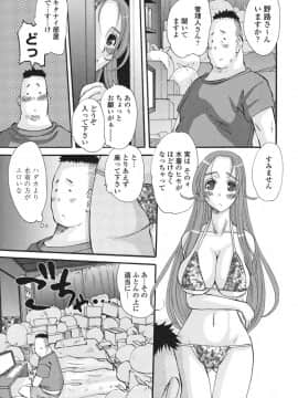 [天誅丸] エロスの女神_065