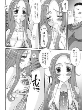 [天誅丸] エロスの女神_068