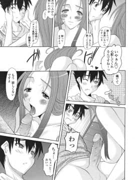 [天誅丸] エロスの女神_093