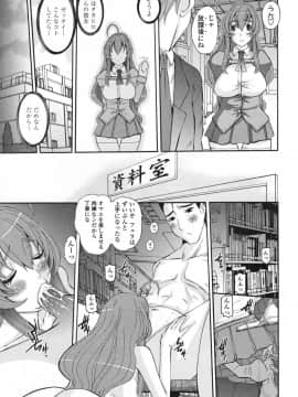 [天誅丸] エロスの女神_133