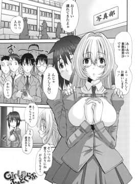 [天誅丸] エロスの女神_161