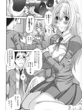 [天誅丸] エロスの女神_162