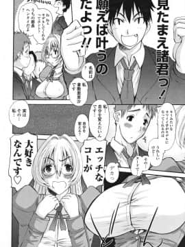 [天誅丸] エロスの女神_180
