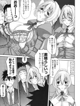 [天誅丸] エロスの女神_181