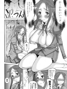 [天誅丸] エロスの女神_200