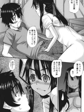 [天誅丸] おしかけ彼女_032