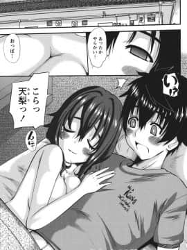 [天誅丸] おしかけ彼女_042